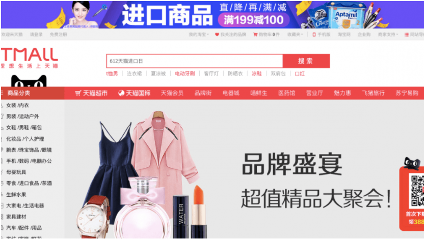 sites Web les plus visit&eacute;s au monde :tmall.com