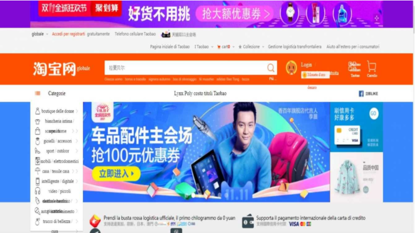 sites Web les plus visit&eacute;s au monde :tabao.com